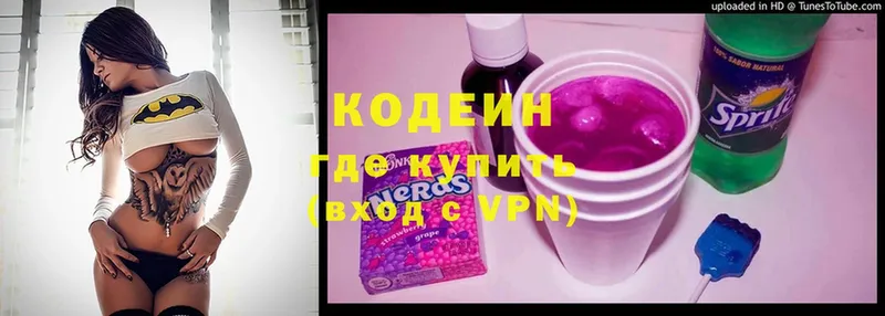 кракен   Шатура  Кодеин Purple Drank 